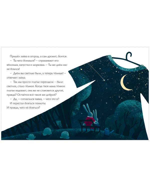 The Big Book of Useful Tales
