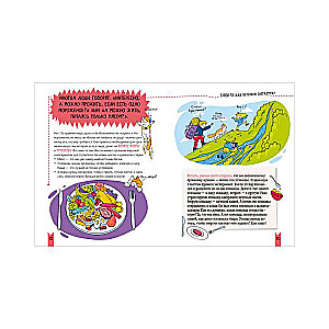 How is a person arranged? A children's science book