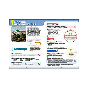 Workbook-Training in Mathematics, Russian Language, Reading, and the World Around Us. Grade 3
