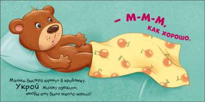 Time to sleep!