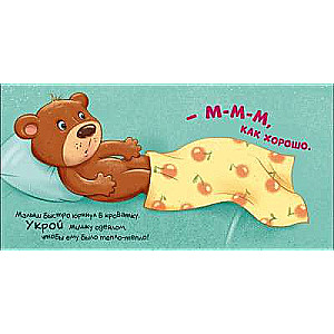 Time to sleep!