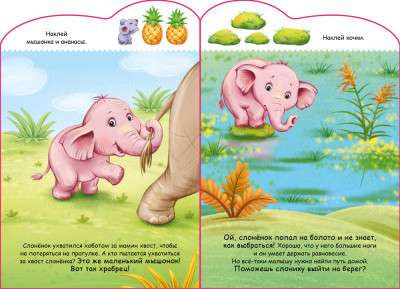 The Elephant Calf