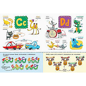 English Alphabet with Exercises