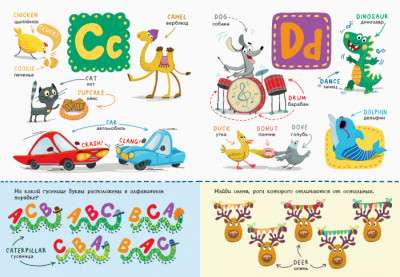 English Alphabet with Exercises