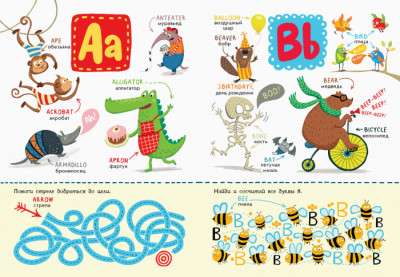 English Alphabet with Exercises