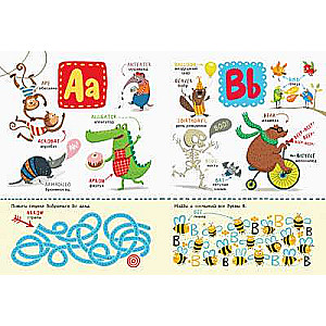 English Alphabet with Exercises