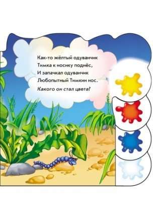 Learning Colors