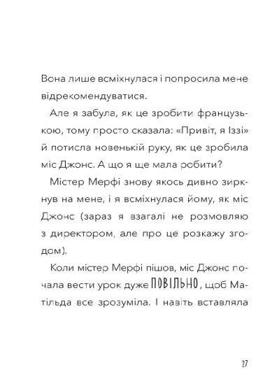 Обід для шпигуна
