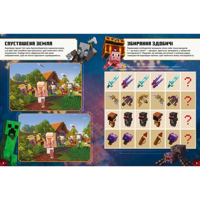 MINECRAFT Dungeons. Sticker Book