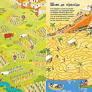 Labyrinths of the Past