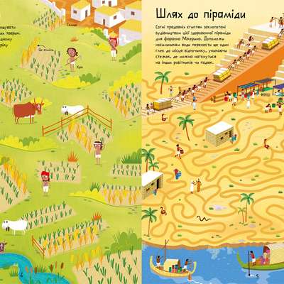 Labyrinths of the Past