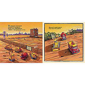My Construction: Operation-Demolition