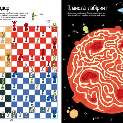 The Great Book of Mazes