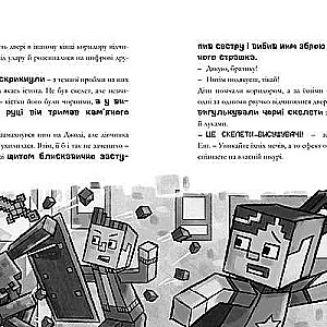 MINECRAFT. Digital Threat