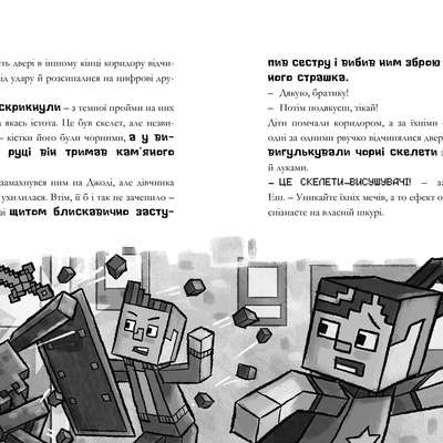 MINECRAFT. Digital Threat