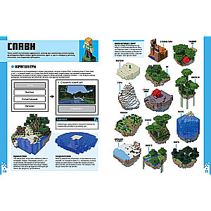MINECRAFT for Beginners