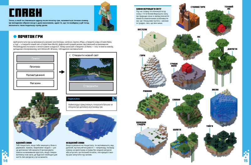 MINECRAFT for Beginners