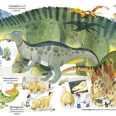 The Great Book of Dinosaurs