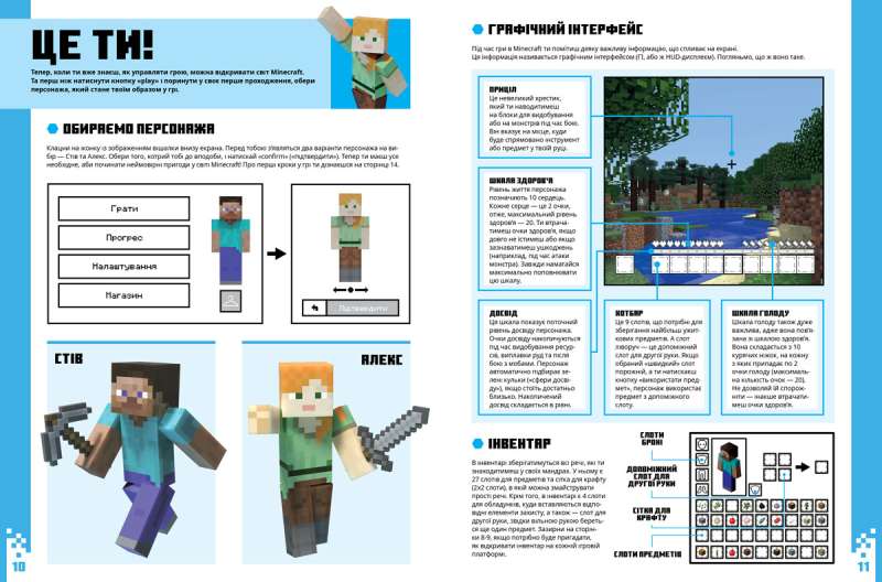 MINECRAFT for Beginners