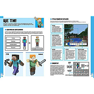 MINECRAFT for Beginners