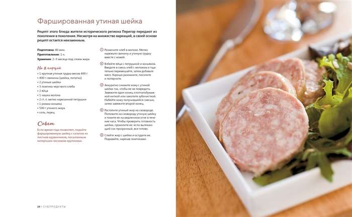 Homemade Meat Delicacies. Snacks, Pâtés, Sausages, Ham