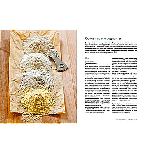 Homemade Bread. Over 100 Recipes for Oven and Bread Machine