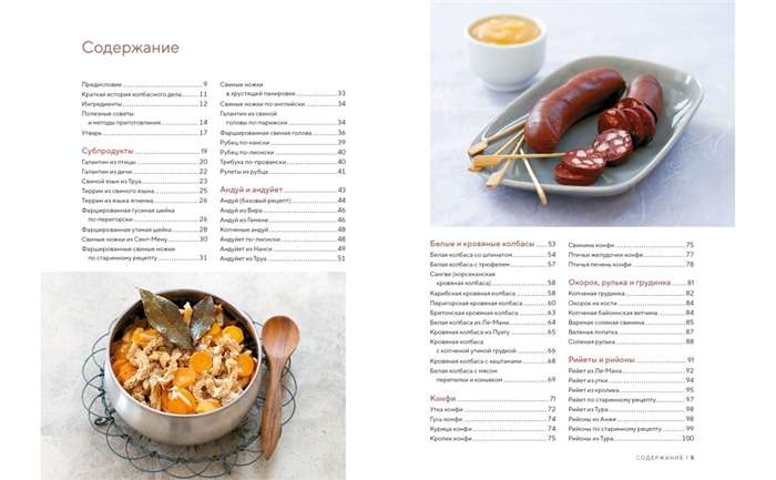 Homemade Meat Delicacies. Snacks, Pâtés, Sausages, Ham
