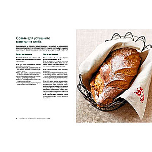 Homemade Bread. Over 100 Recipes for Oven and Bread Machine