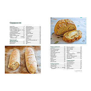 Homemade Bread. Over 100 Recipes for Oven and Bread Machine