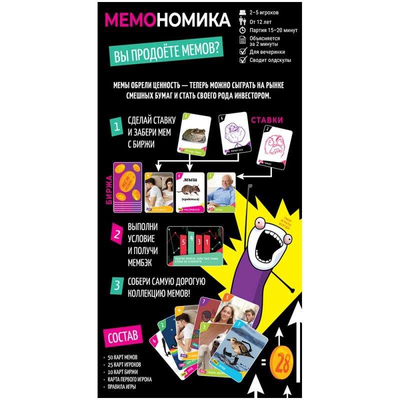 Board Game - Memonomics