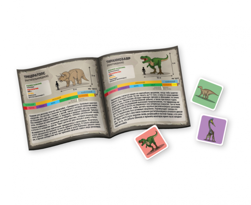 Board Game - Memory. Dinosaurs