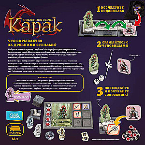 Board Game - Adventures in Castle Karak