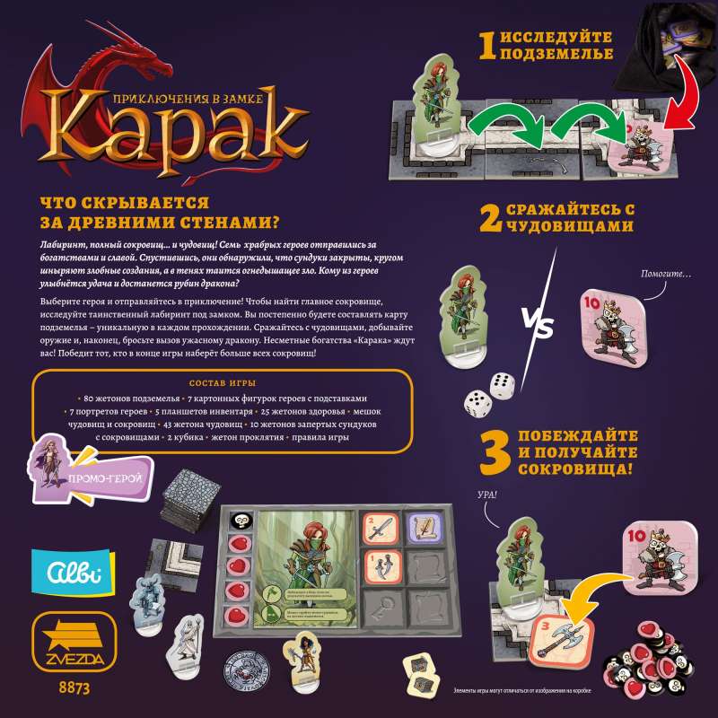 Board Game - Adventures in Castle Karak