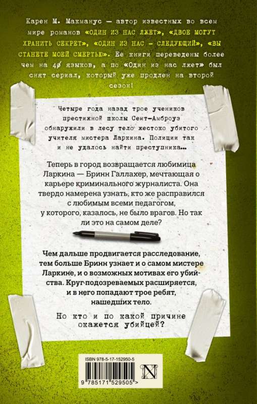 Ne vārda vairāk!
