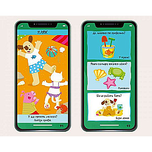 My Smartphone. 2-3 Years. Learning Every Day