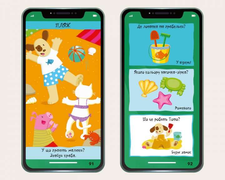 My Smartphone. 2-3 Years. Learning Every Day