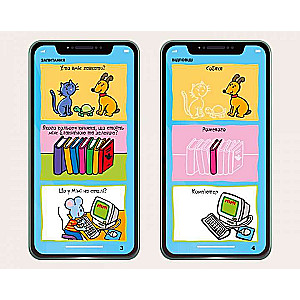 My smartphone. 3-4 years. Colors and shapes