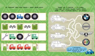 Toy Cars