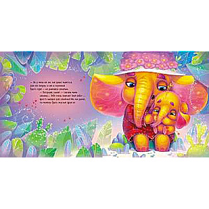 Such a Big Little Elephant