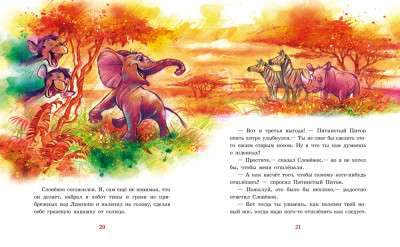 Tales from Distant Lands