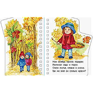 Seasons