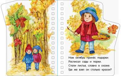Seasons