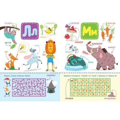 Alphabet with Tasks