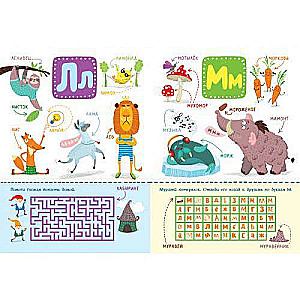 Alphabet with Tasks