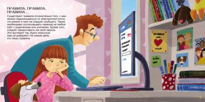Internet Security