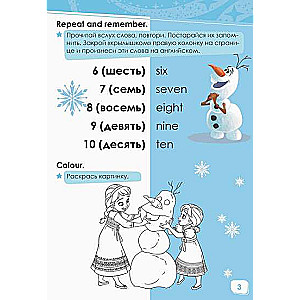 Frozen
