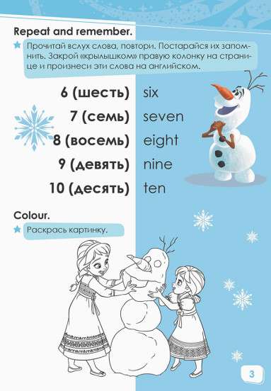 Frozen