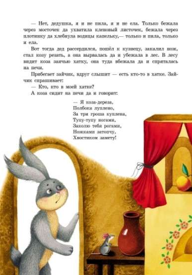 Little Tales