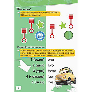Cars