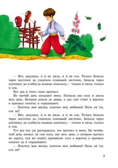 Little Tales